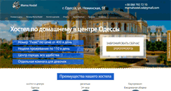 Desktop Screenshot of mama-hostel.com